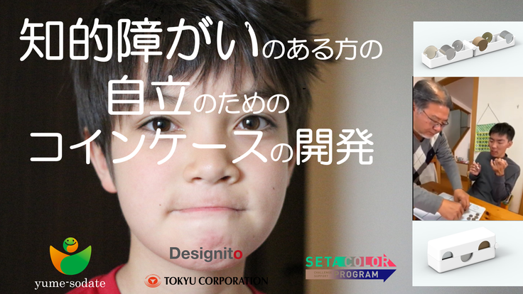 クラウドファンディングご支援のお願い