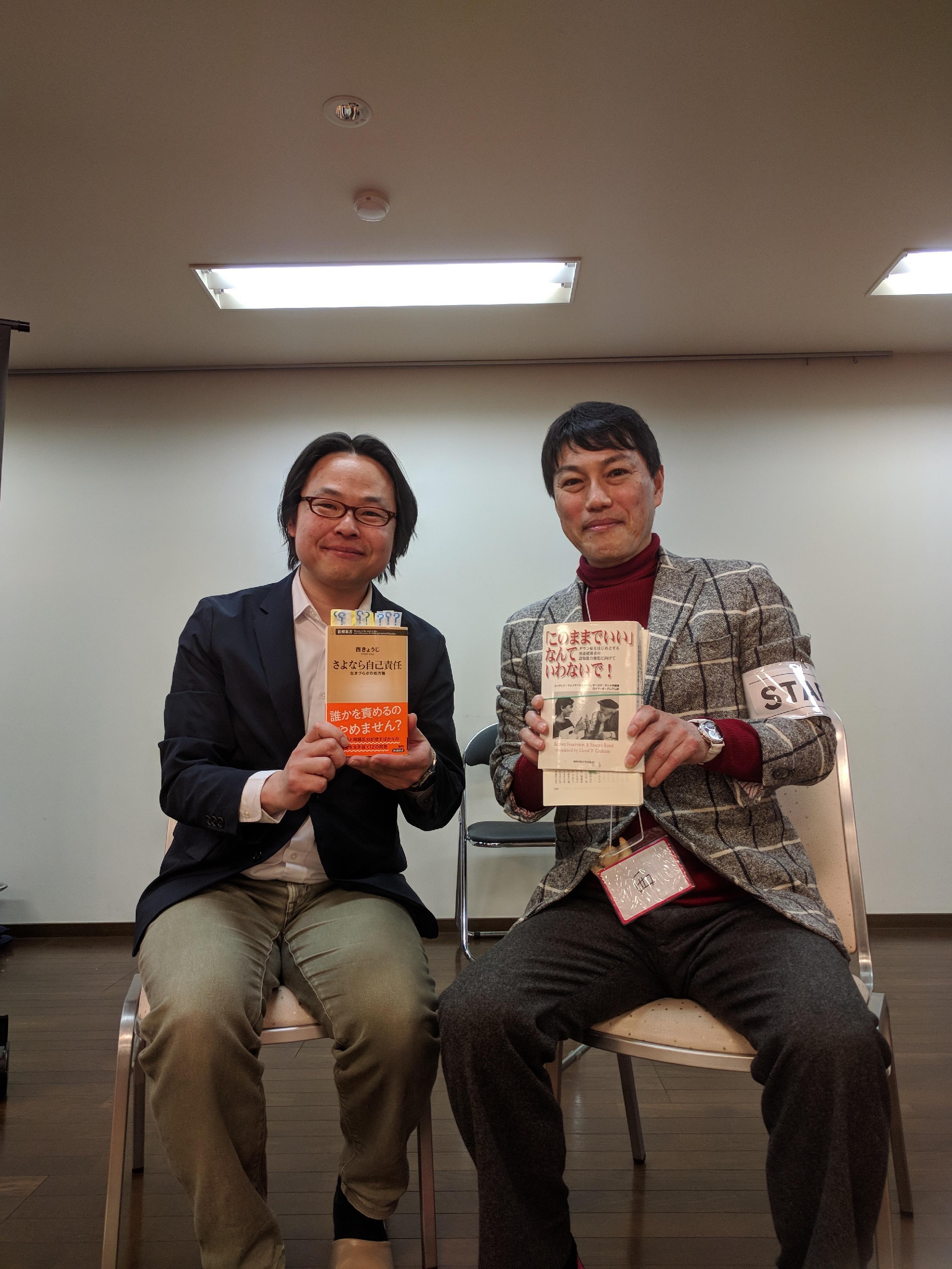 第３回 ユメへの作戦会議「みんな変わっていいんだよ」外山＆西理事の対談  ♫