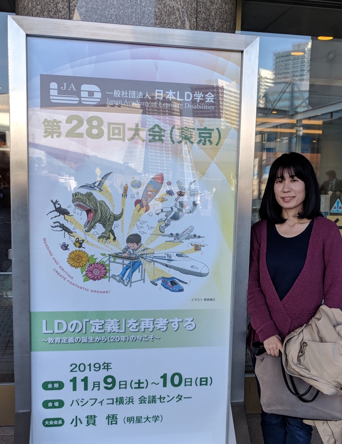 日本LD学会第28回大会に参加しました